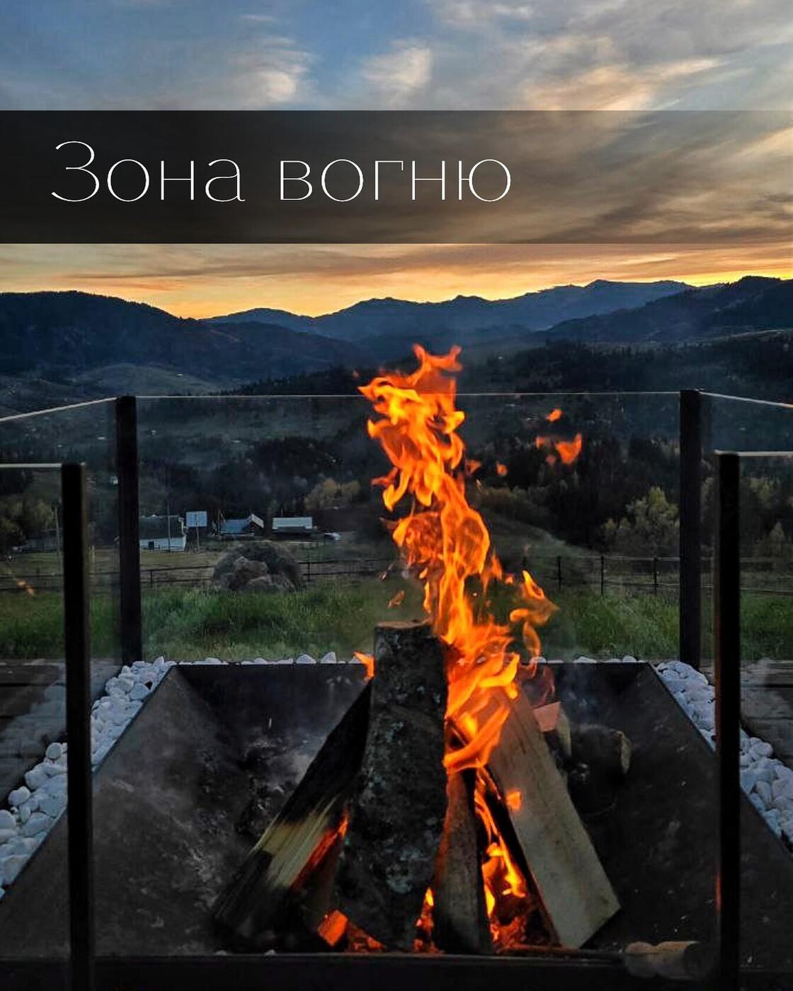 Зона вогню